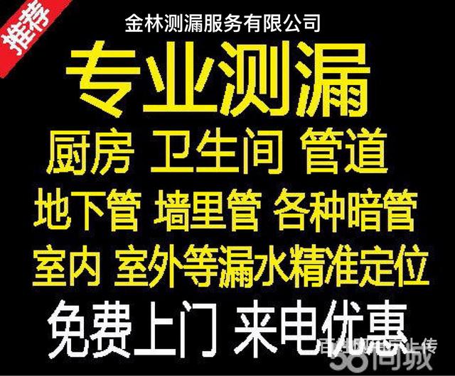 淄博测漏查漏水地下管防水不明原因漏水检测维修进口赛巴查漏点