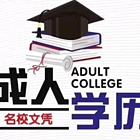 2024成人专本科学历渤海大学，辽宁工业大学招生中