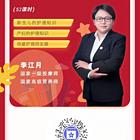 赣州保姆月嫂培训家政行业协会会员单位一次培训终身受益