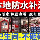 兴化卫生间漏水补漏-洗手间堵漏