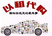 舟山喜相逢汽车99购车节