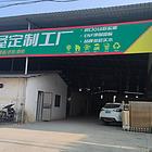 韶关沐溪大道工业厂房（约1200平方米）招租