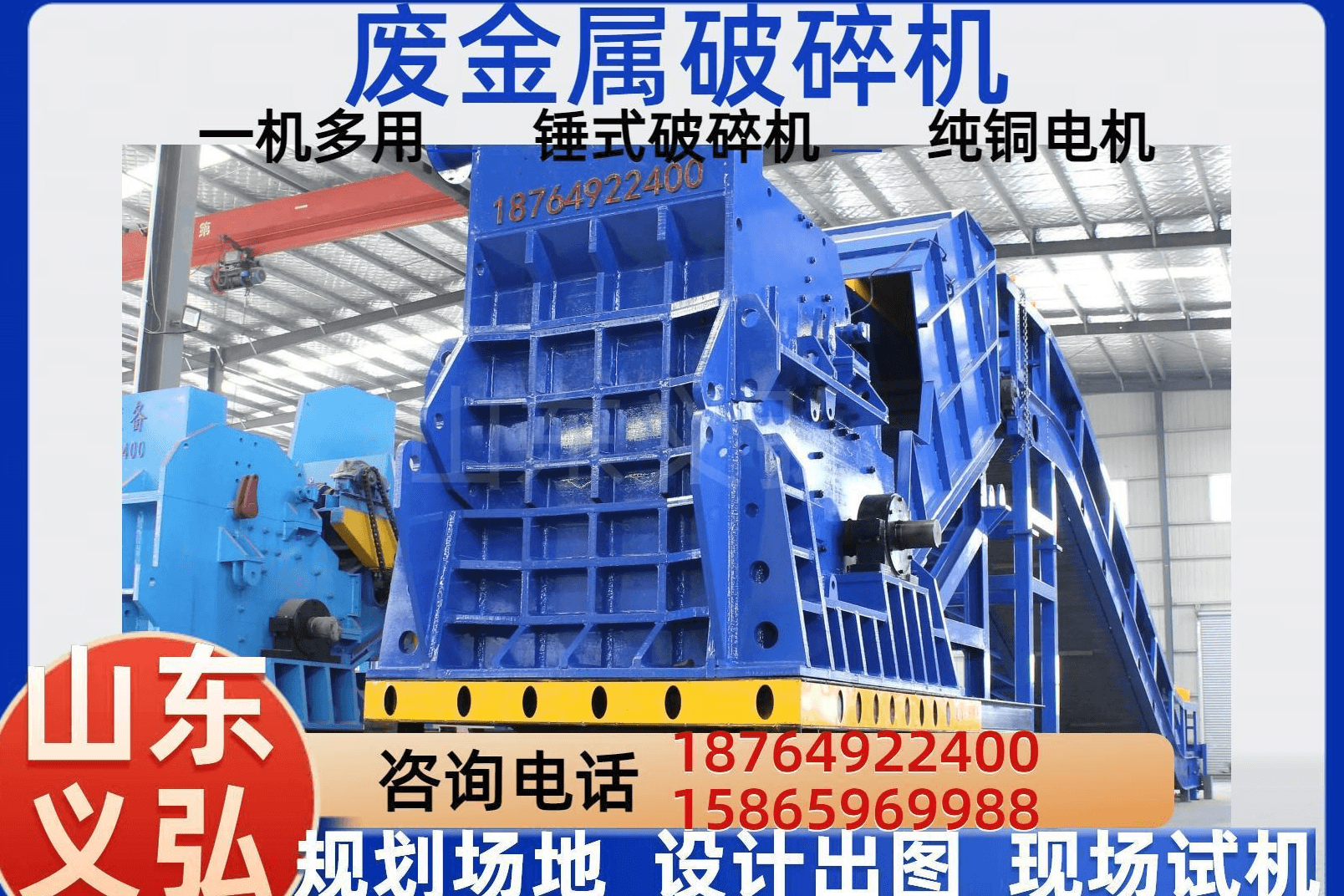 破碎机