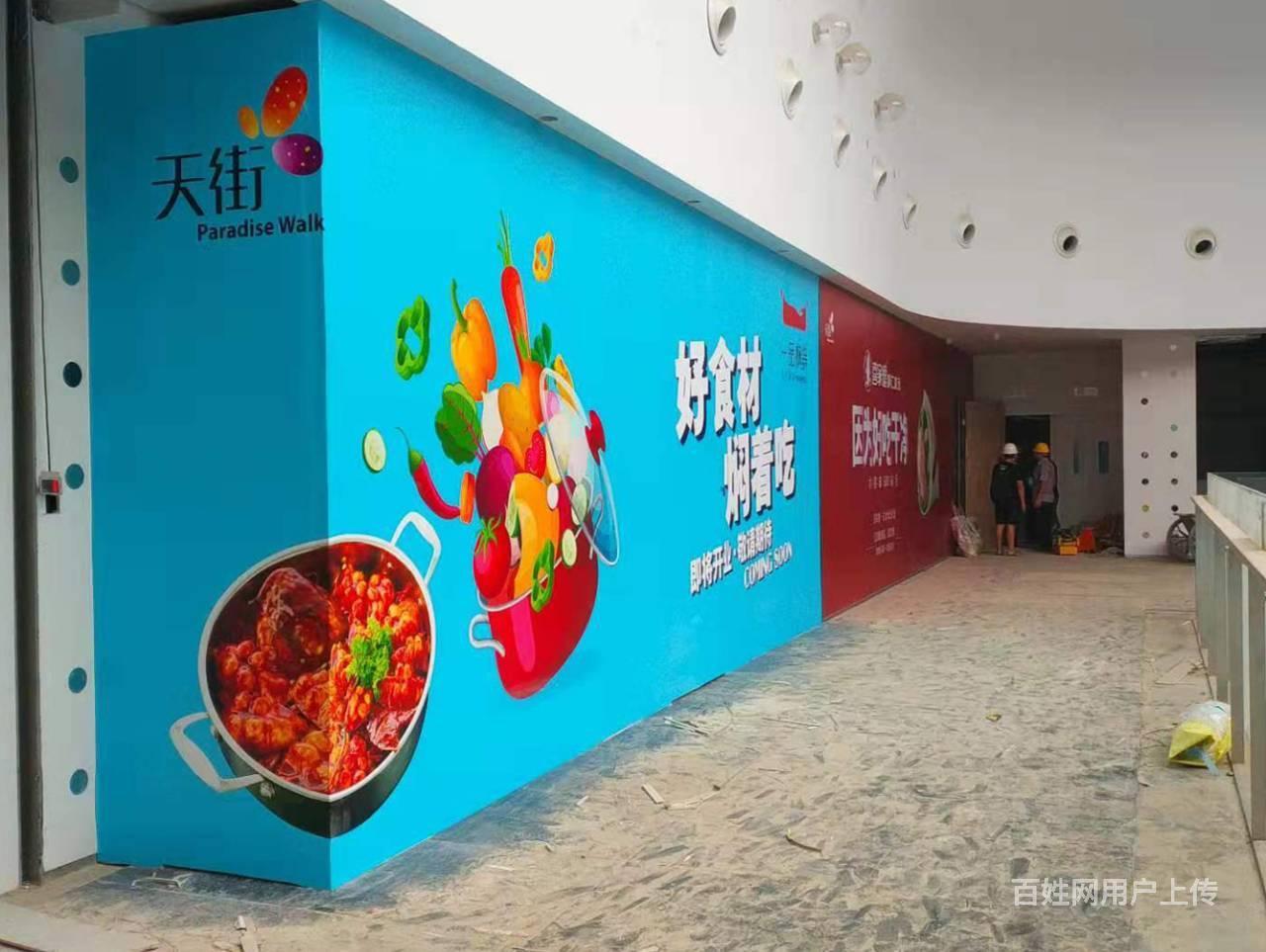 北京墙贴广告帖,车贴,可移除背胶,商场围挡画面喷绘