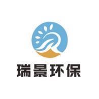 宜兴市瑞景环保设备有限公司