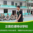 湖北黄冈全封闭叛逆孩子专门学校塑造孩子成长空间
