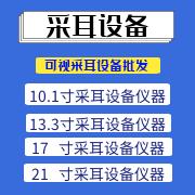 廊坊智能高清可视采耳设备销售厂家今日行情