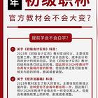 初级会计备考5大忌 靖江初级会计培训班