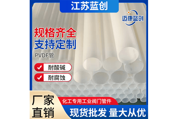 PVDF管材