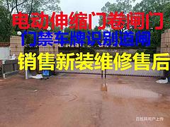 运城闻喜电动伸缩门多钱一米岗亭旗杆车牌识别厂家