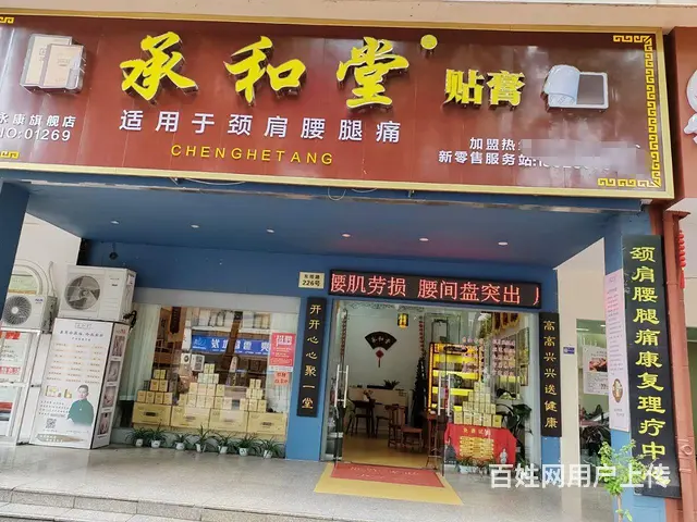 临街商铺出租的图片