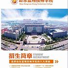 山东蓝翔技师学院2022年招生简章，春季报名开始啦