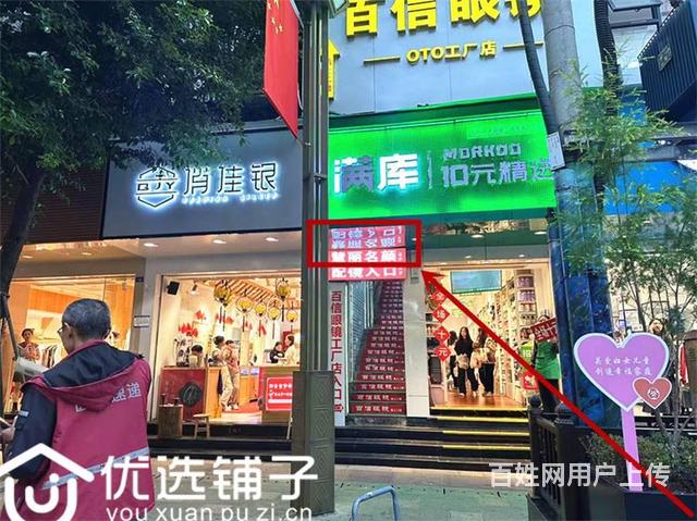 （优选铺子）市内大北街110平美容院转租（二楼便宜）的图片