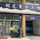 8737（爆铺网）贺兰桃林南街精装修宾馆转让
