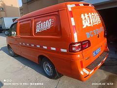 东风 风行菱智