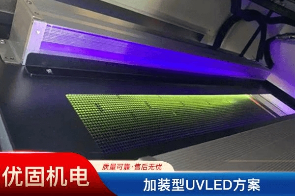 加装型UVLED方案