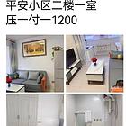 多套短租房源