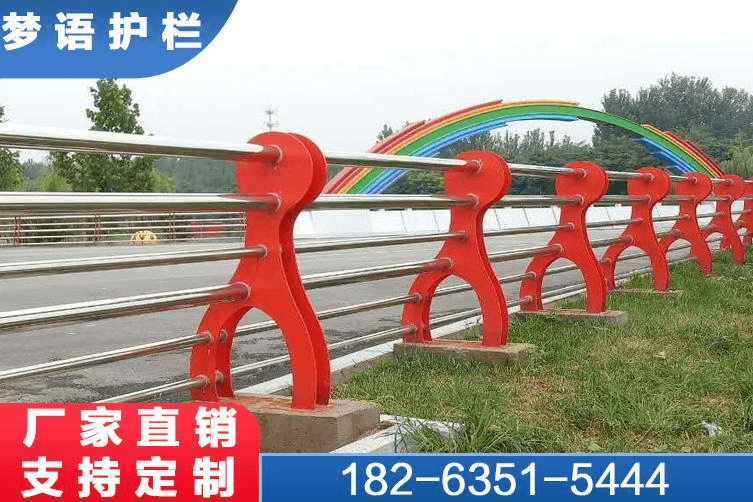 景观护栏