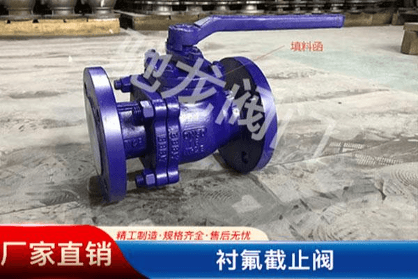 电动衬氟球阀系列