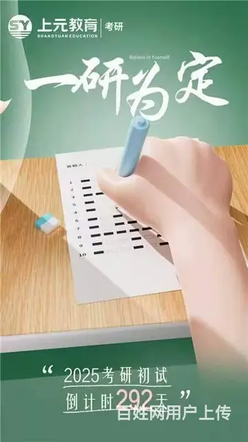自己备考还是报班_诸暨哪里有考研培训的图片