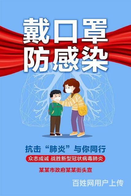 海口防疫宣传海报制作企业复产复工学校复课宣传海报