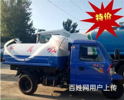 2吨三马子抽粪车，一体真空泵三轮吸粪车一辆多少钱的图片