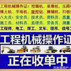 代办货运上岗证 焊工 叉车 铲车等各种证件