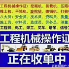 代办货运上岗证 焊工 叉车 铲车等各种证件