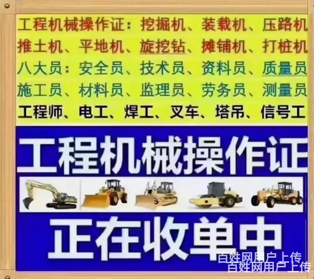 代办货运上岗证 焊工 叉车 铲车等各种证件的图片