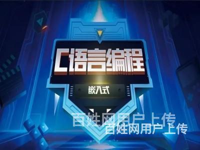 长沙嵌入式培训 linux开发 单片机32  物联网培训的图片
