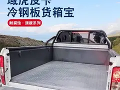 江铃域虎5/3/7宝典皮卡车金属冷钢板不锈钢后箱宝