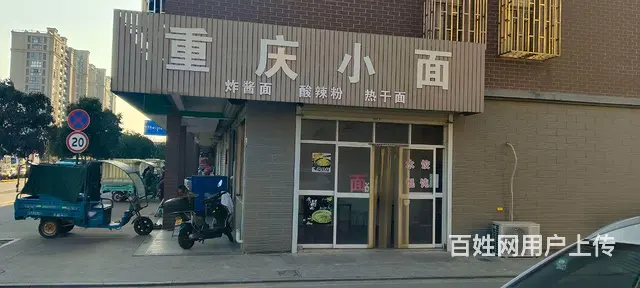 面馆转让的图片