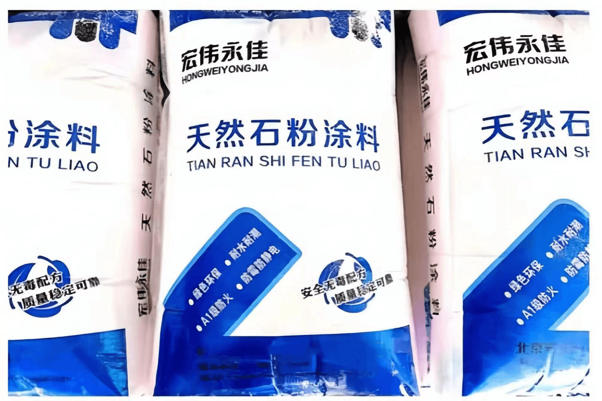 天然石粉涂料0