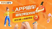 租车自驾需要知道的事