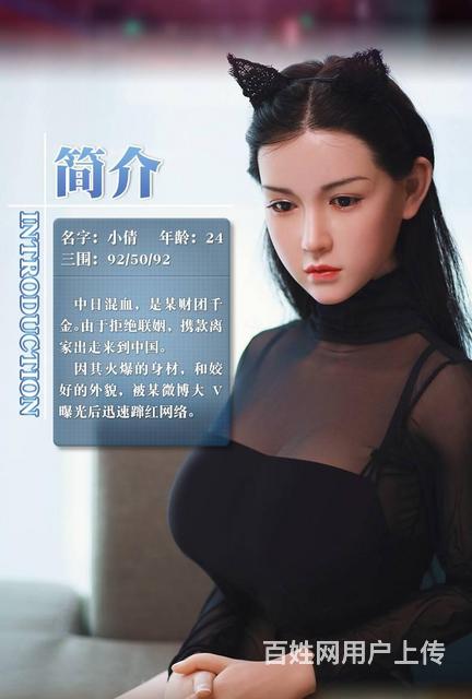 硅胶娃娃 转让的图片