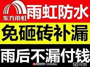 退伍军人桂林市本地防水补漏 卫生间补漏 外墙补漏