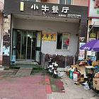 翠微山庄二类门市出售