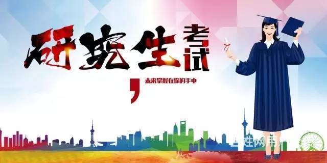 研究生有哪些分类？在职研究生是属于什么的图片