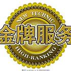 南阳大正集成灶维修服务大正（维修电话是多少