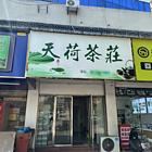 门头显眼无遮拦 价格便宜 人流量大 生意好做