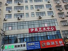 水利路九层白楼商住楼6号