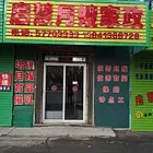 启慧月嫂家政 金牌月嫂 护工陪护 住家保姆 育儿嫂