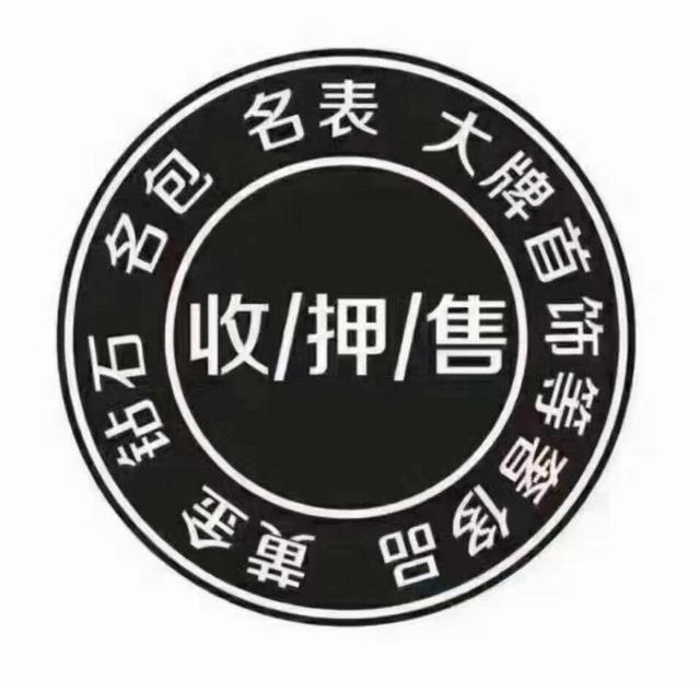 鞍山寄卖行加盟培训怎么收费的图片