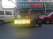 正在使用的全新三轮车连同架子出售
