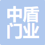 广东中盾门业有限公司