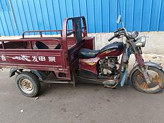 自用150宗申三轮摩托车.加重车架