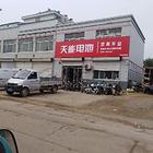 上下两层门头房，