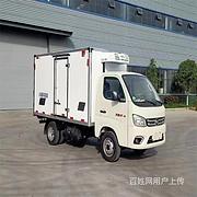 3.1米福田祥菱M1冷藏车 速冻-15度 厂家地址在哪