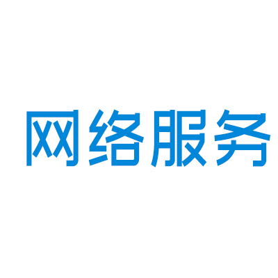 成都电信|移动企业专线办理