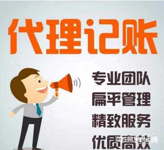 苏州专业代帐公司